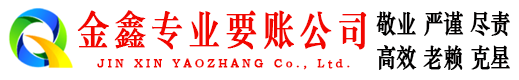 郏县要债公司